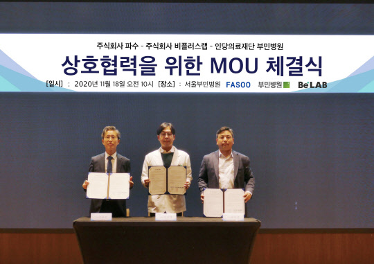 조규곤 파수 대표(왼쪽), 정훈재 부민병원 병원장(가운데), 허기준 비플러스랩 대표가 안전한 비대면 의료서비스를 위한 MOU(업무협약)를 체결한 뒤 기념촬영을 진행하고 있다. 파수 제공